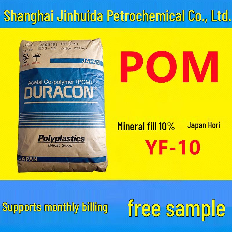 YF-10 High-Sliding Wear-Resistant POM: 10% Mineral-Filled, Chemical-Resistant Polyacetal for Electric Equipment