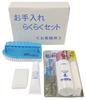 TOTO Cleaning Supplies Easy Cleaning Set EKKS00028