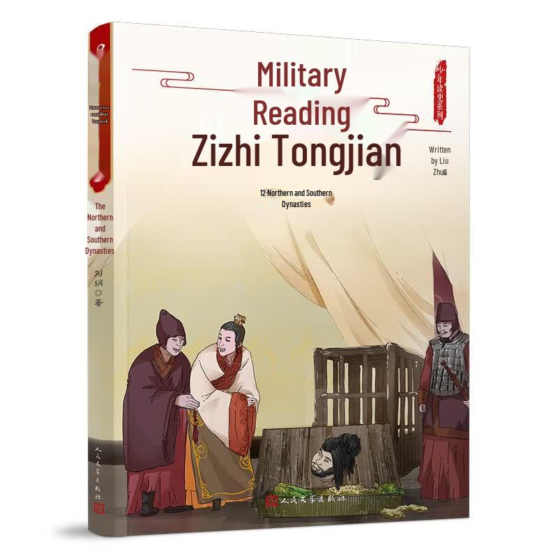 Youth Edition Zizhi Tongjian (Vol. 12: Southern & Northern Dynasties)
