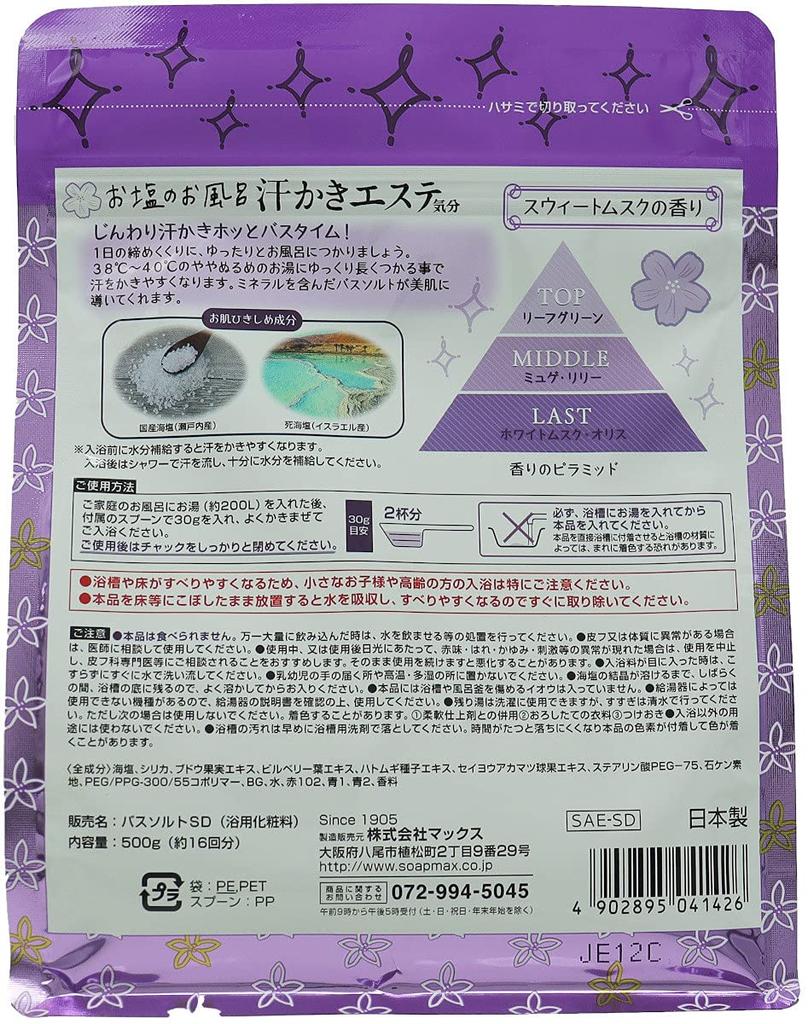 Max Sweat Massage Sweet Dream