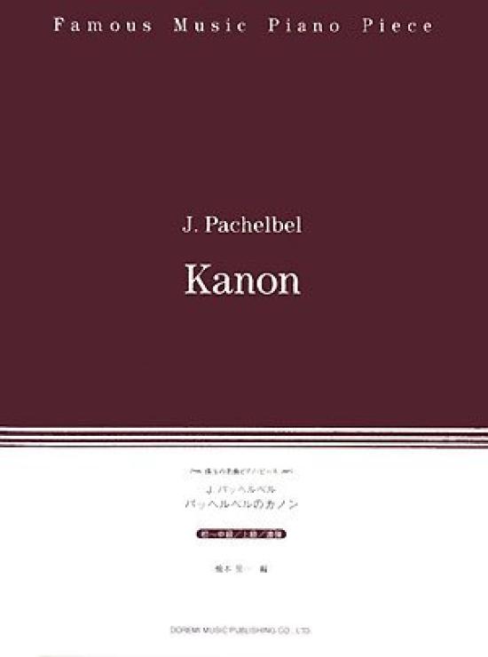 Canon Piano Pachelbel's (Gemstone Piece)