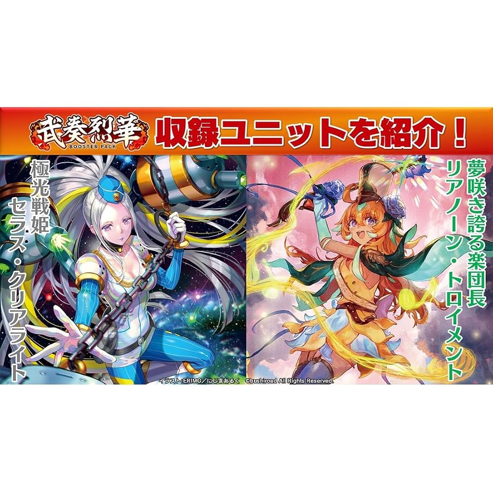 card fight!! Vanguard Booster Pack Martial Arts 16 Pack Box