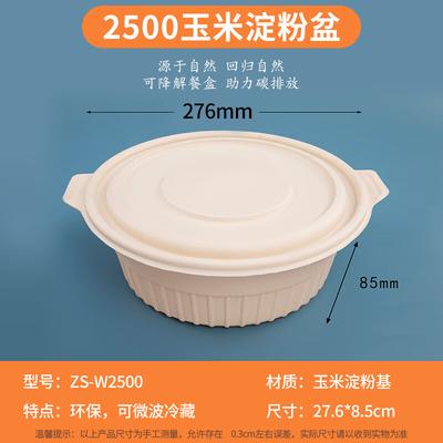 Biodegradable Disposable Round Food Container