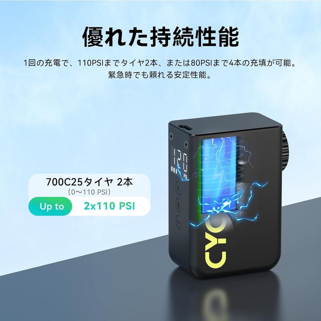 CYCPLUS AS2 ULTRA (Japan)