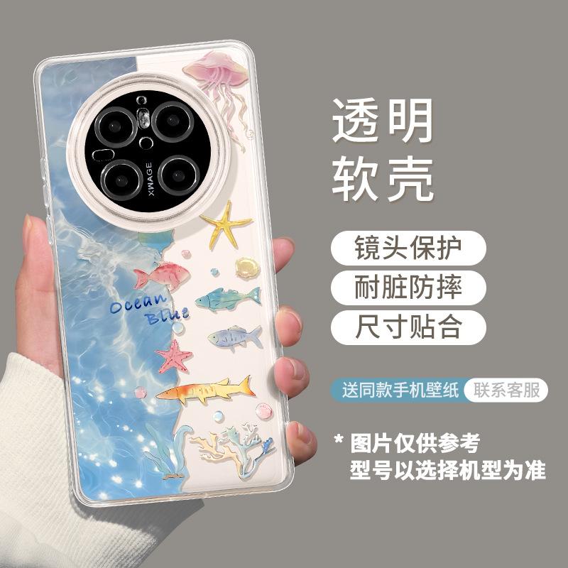 Underwater World Suitable for Huawei Mate70pro Protective Case 60plus50 Transparent 40 Fresh 30 Soft Phone Case