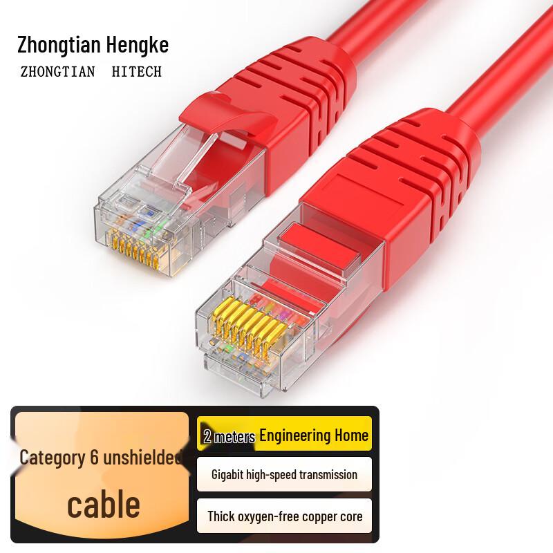 Zhongtian Hengke CAT6 Unshielded Gigabit Ethernet Patch Cable