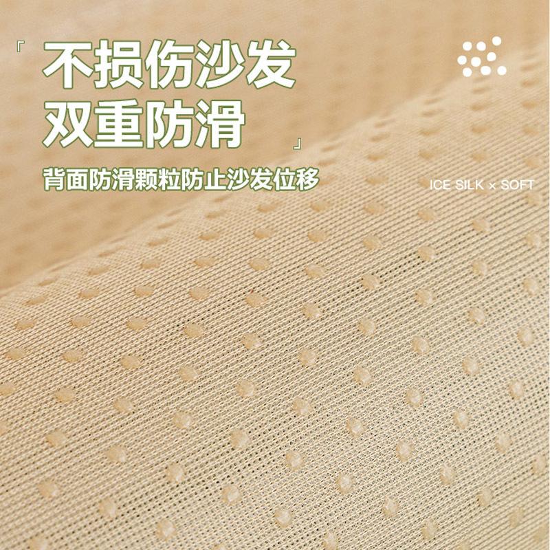 New Summer Ice Silk Sofa Cushion Mat Seat Cushion Non-Slip Sofa Cover Cloth Towel Summer Cool Seat Cushion