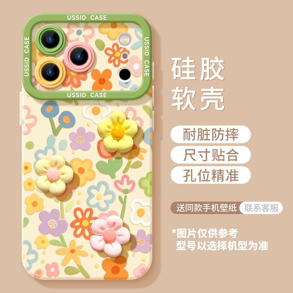 Flower Mobile Phone Case Is Suitable for Iphone17pm Apple 16pro Silicone 15 Three-dimensional 14/13 Lanyard 12 Soft 11 Sets