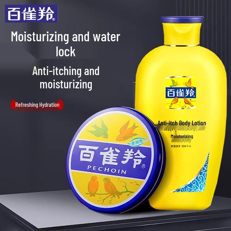 

Pechoin Anti-itch Hydrating Lotion