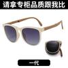 Folding Sunglasses, Polarized Sunglasses, Female And Male Trendy Goods, Anti-Ultraviolet Tea, Sunshade
