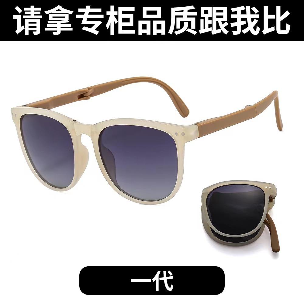 Folding Sunglasses, Polarized Sunglasses, Female And Male Trendy Goods, Anti-Ultraviolet Tea, Sunshade