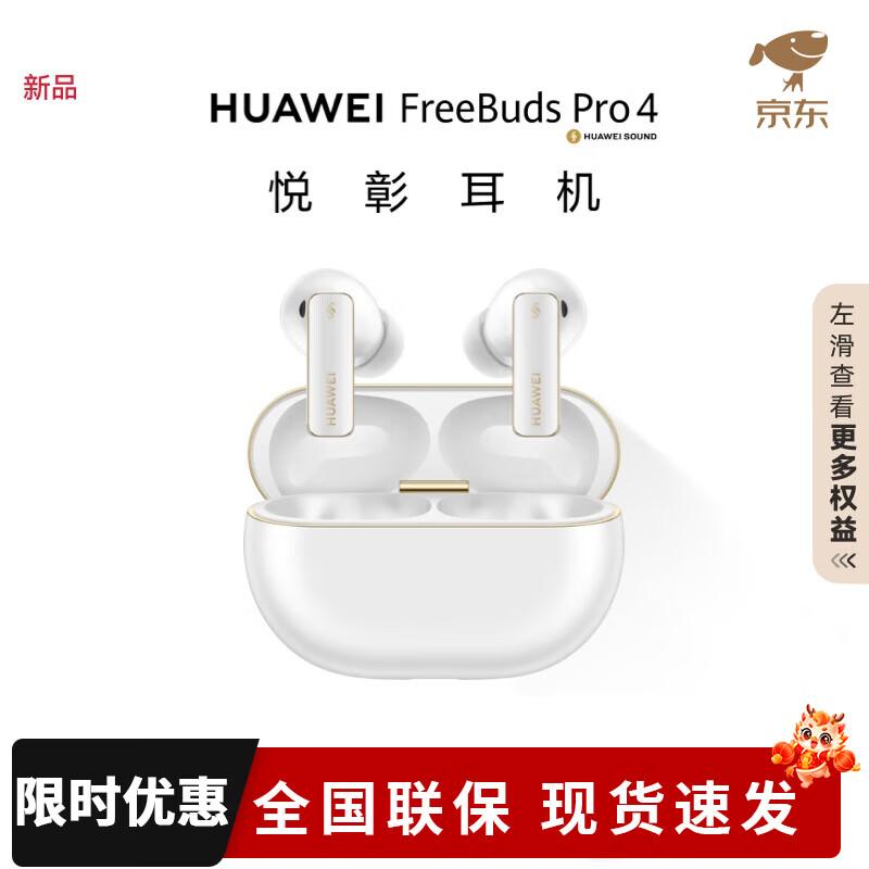 Huawei FreeBuds Pro 4 True Wireless ANC Earbuds