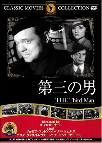 

DVD - The Third Man FRT005 Japan Movies & DVD Used