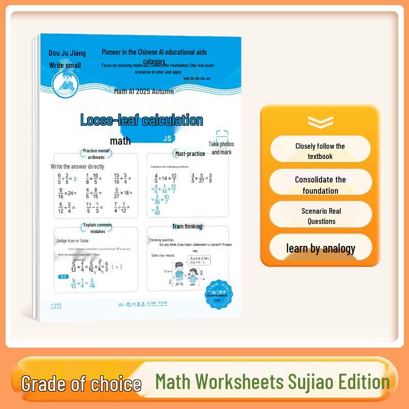 2025 Dou Ban Jiang Loose-leaf Workbook: Chinese, Math, English - Renjiao & BNU Yilin Edition