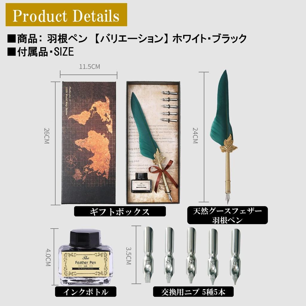 NOELAMOUR White Goose Feather Dip Pen Set with 5 Nibs Empty Ink Bottle and Gift Box