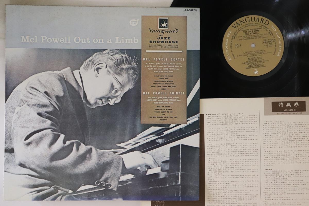 

LP Record MEL POWELL - Out On A Limb LAX3072 VANGUARD 1975 Japan Jazz