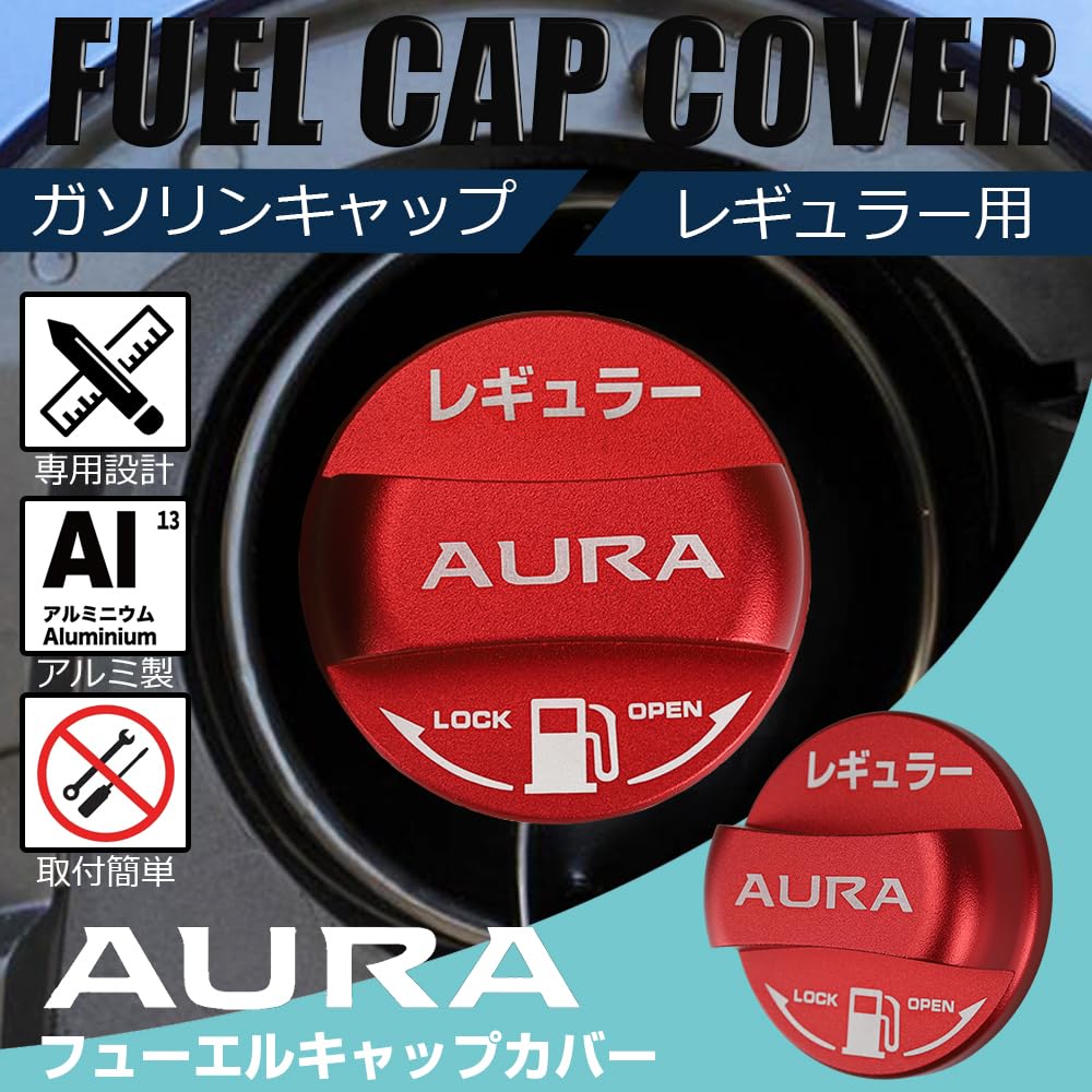 LEXLEYS Nissan Regular Specifications, Red, AURA Aura E13 Series, Special Design, Fuel Cap, Aluminum,