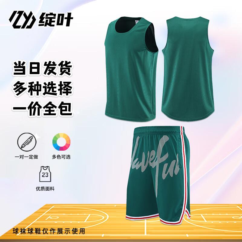 Custom Basketball Jersey Set L