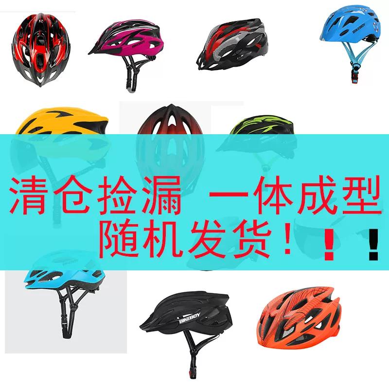 Bicycle Cycling Helmet Men's Mountain Bike Racing Bicycle Foldable Balance Bike Roller Skating Safety Helmet Fixture and Fitting