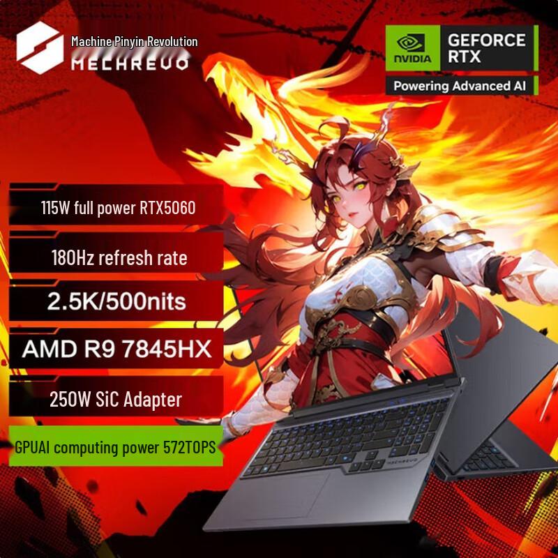 MechRevo Jiaolong 16 Pro Gaming Laptop (CN version)