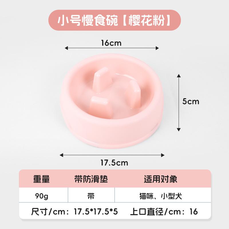 Pet slow food bowl protects the stomach and prevents choking, food grade plastic is safe and non-toxic, cat slow food basin, dog slow food bowl