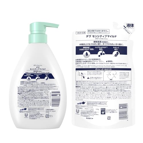 Dove Body Soap, Sensitive Mild (Body Wash) - 470g + 2 x 330g Refills for Sensitive Skin