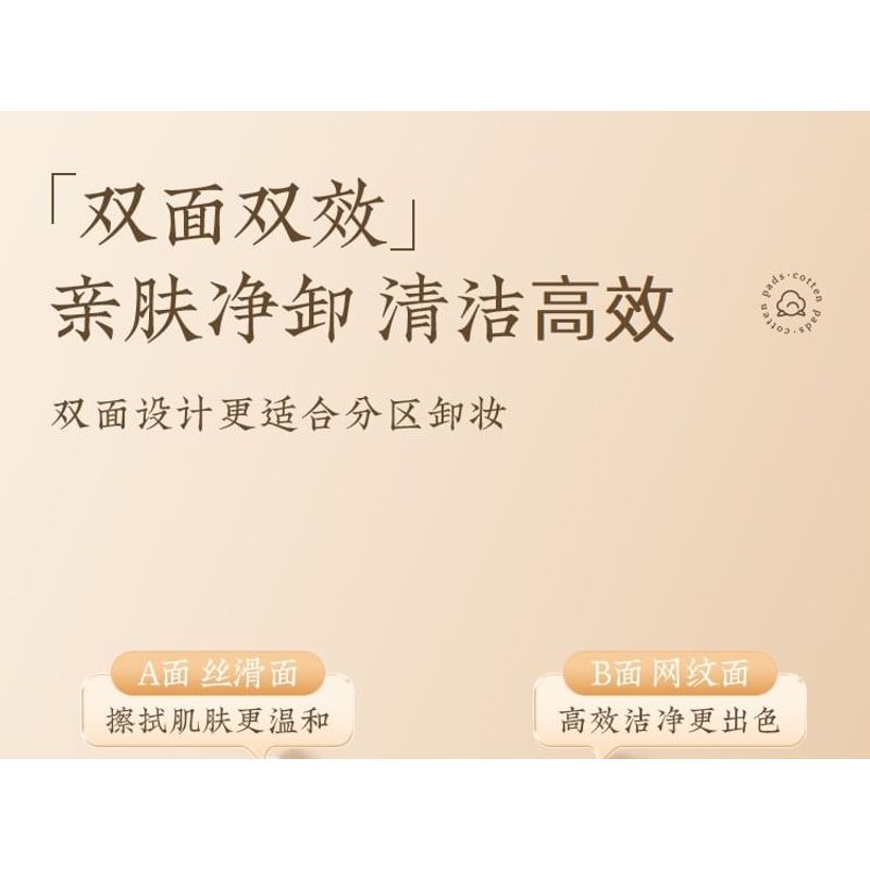 MyHome - Makeup Cotton Pad - 200 Piece