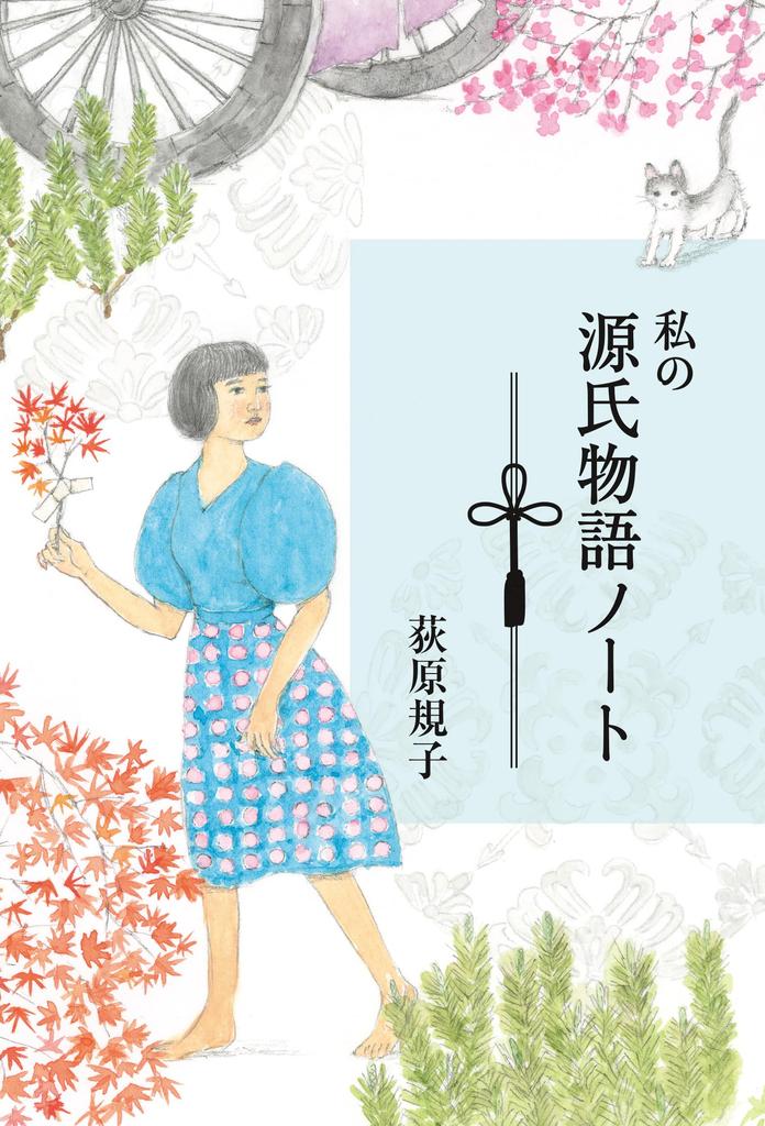 My Tale of Genji Notes