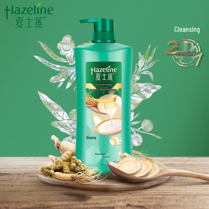 Hazeline Multi-Effect Nourishing Shampoo