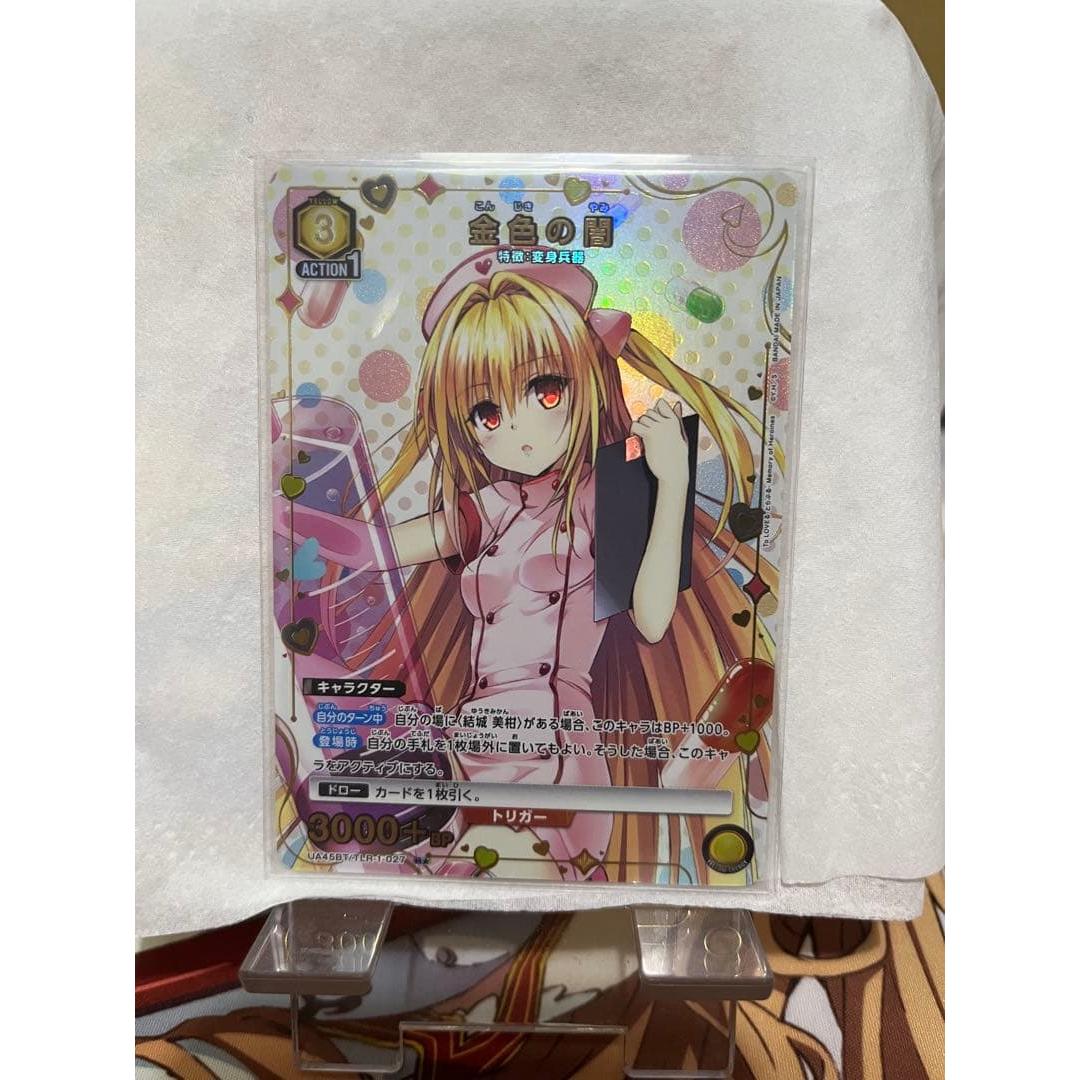 Used Union Arena Golden Darkness R R Parallel ToLOVE-Ru UA45BT