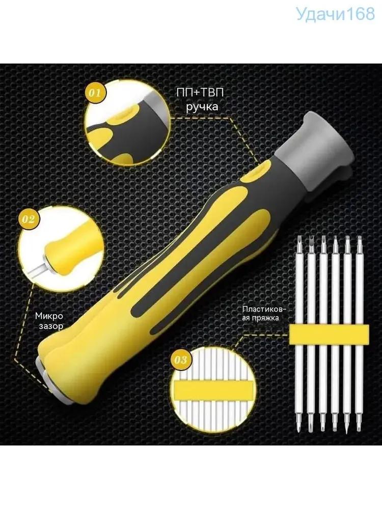 Screwdriver