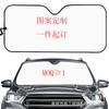 New Cartoon Animation Dragon Ball Printing Car Sunshade, Car Sunshade