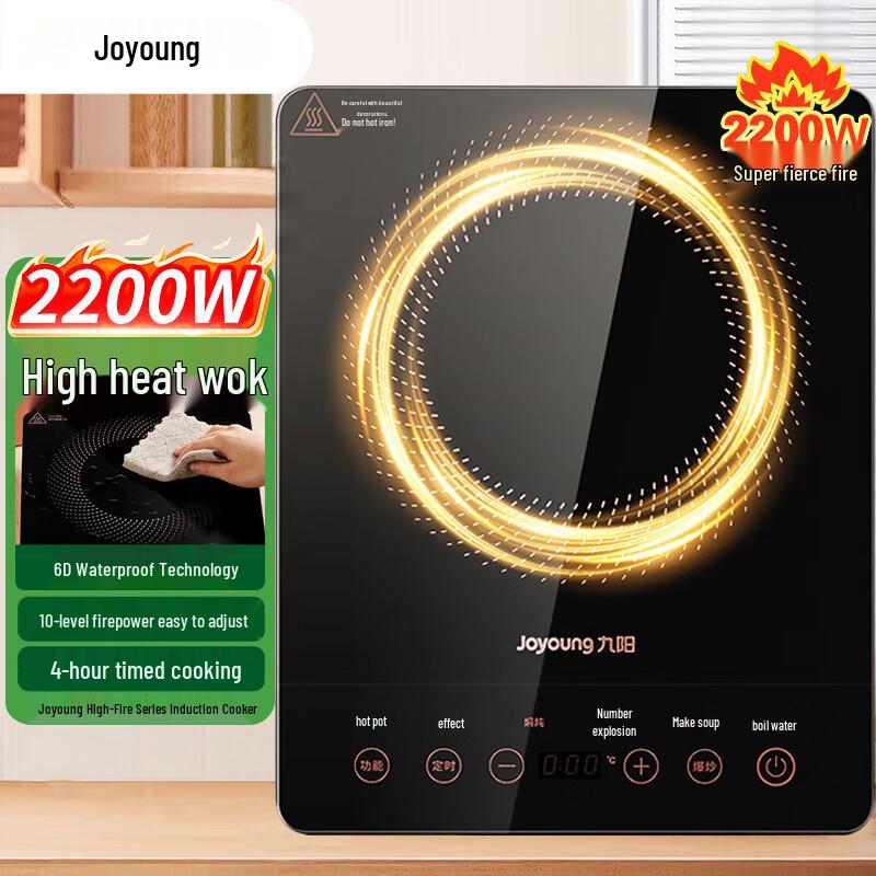 Joyoung 2200W High Power Touch Control Induction Cooker CN plug (adapter included)