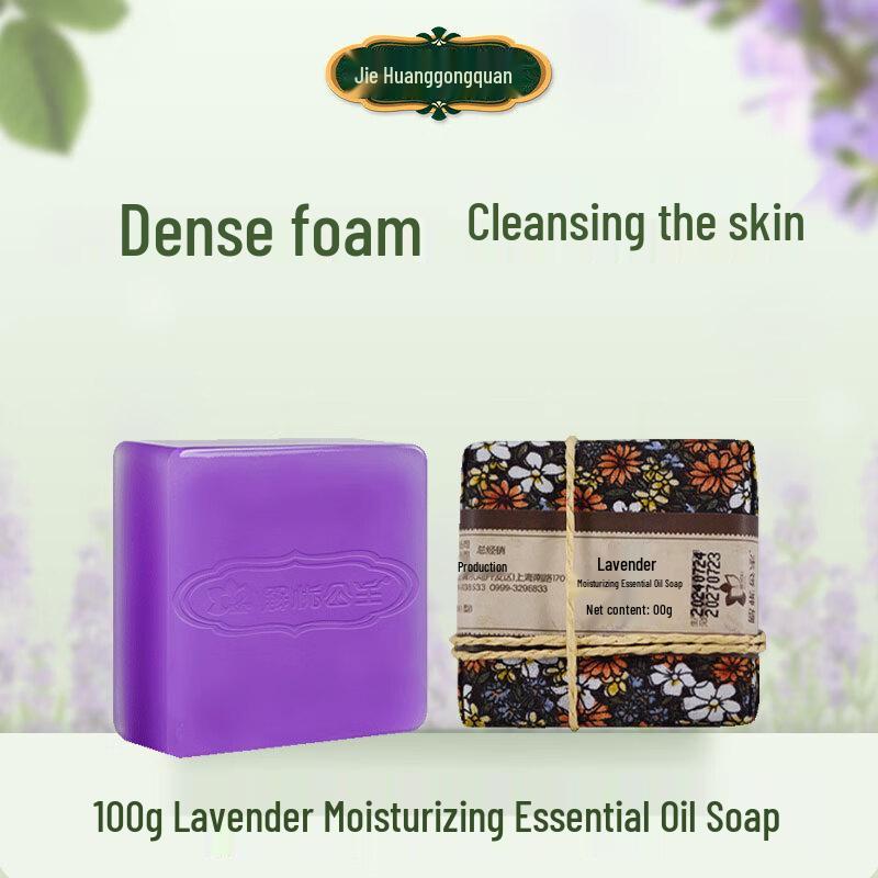 Lavender Moisturizing Essential Oil Soap