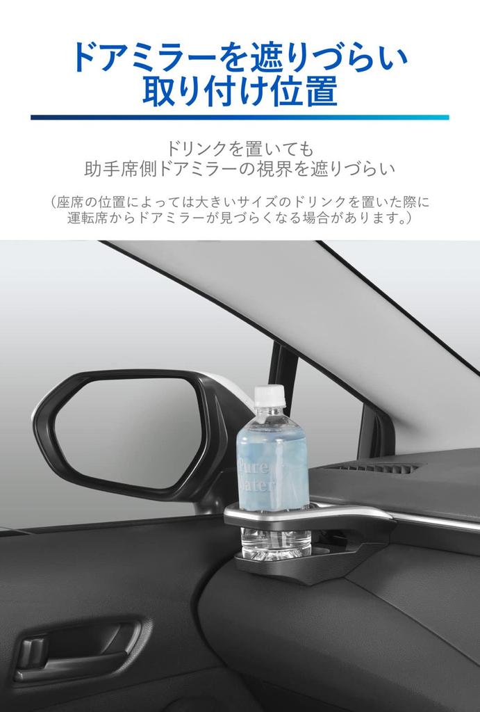 CARMATE Toyota Corolla Specification Drink Holder for Passenger Side Tool-Free Installation NZ827 Silver