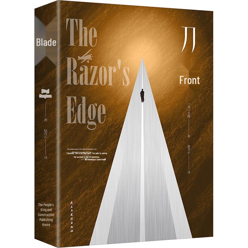 The Razor s Edge