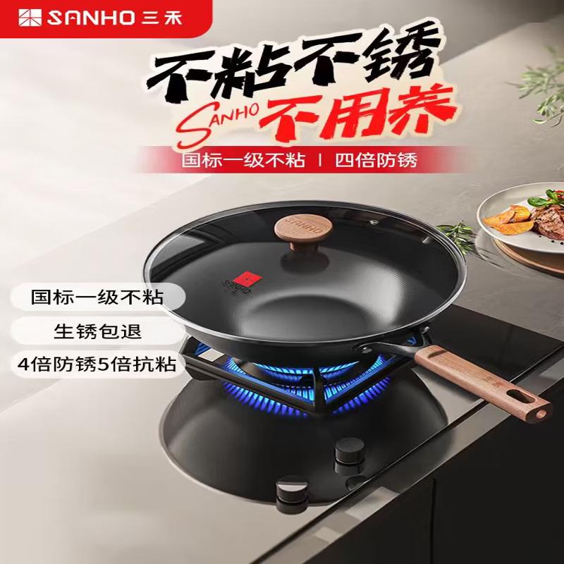 Sanhe Non-Stick Iron Stir-Fry Pan