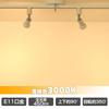 Xydled Set of 50W Spotlights for Duct E11 LED Bulbs Lighting Bar Fixture Set for Lighting Rails and Ceiling Lighting White 6-Piece Rails, Included,