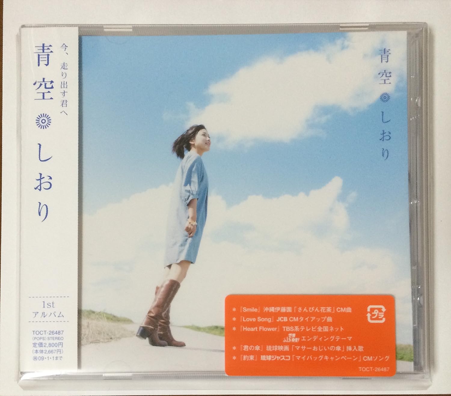 

CD BOOKMARK - Aozora TOCT26487PROMO Japan ObiJapanese Pop/Rock Used