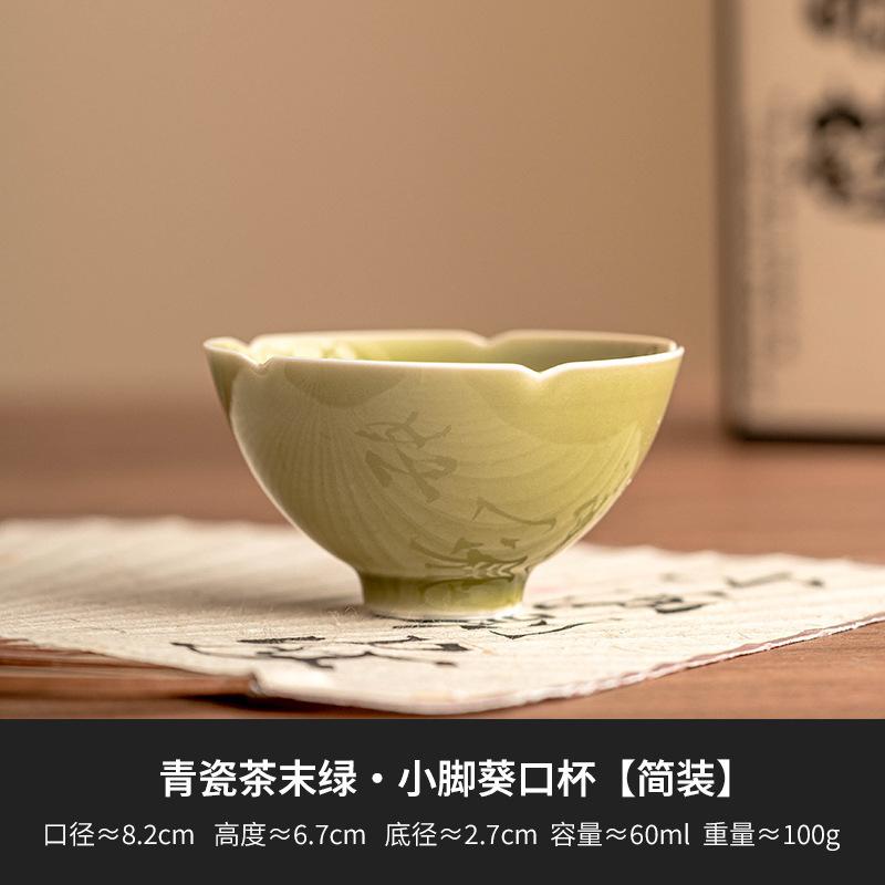 

60 мл Яочжоу печь селадон чайная чаша маленькая ножка куйкоу китайская личная чачжан дегустация пуэр мастер одинарная кружка кунг-фу чайный сервиз