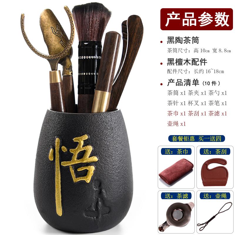 Six Gentlemen Black Sandalwood Tea Ceremony Retro 6-piece Kung Fu Tea Set Accessories