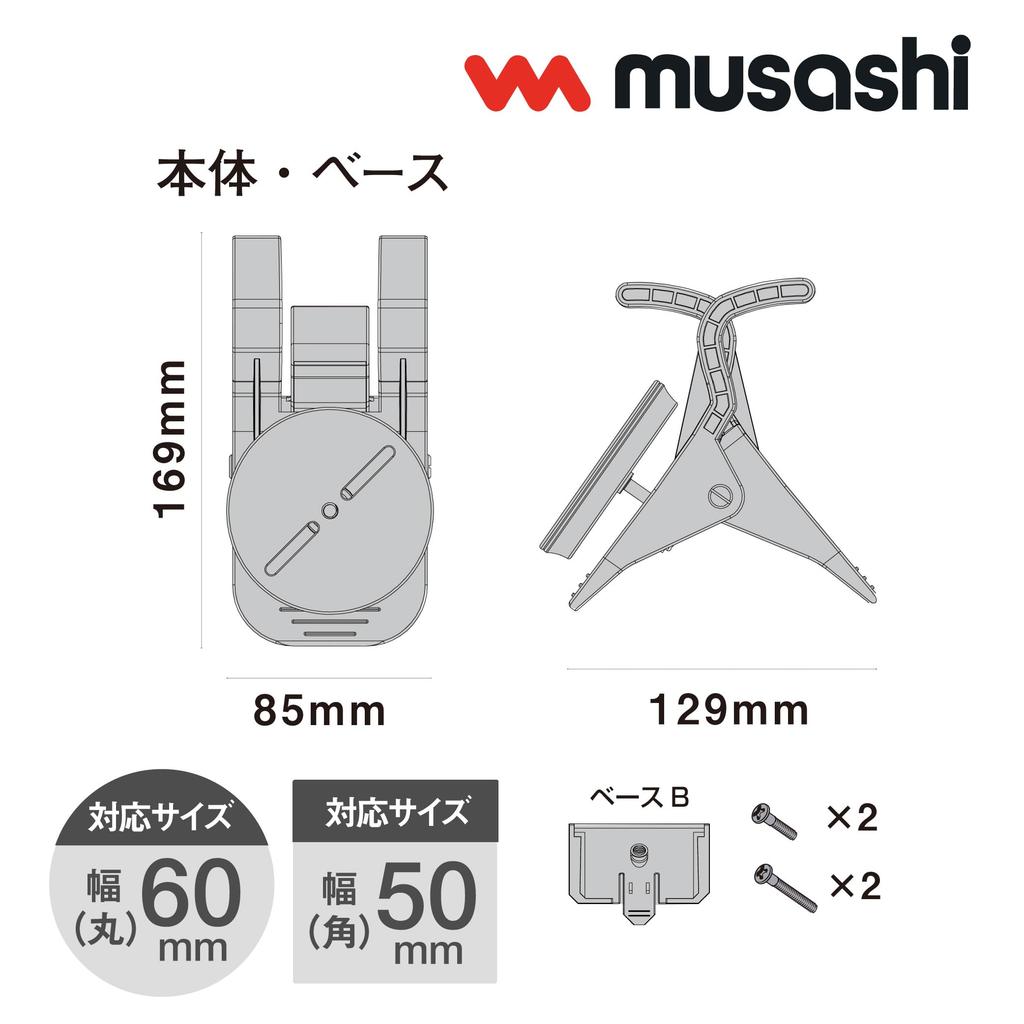 Musaši (MUSASHI) Základna s klipem pro senzorové světlo, Bezpečnostní montážní sada, Snadná venkovní instalace, Kompatibilní s kulatými 60mm a čtvercovými 50mm senzorovými světly,