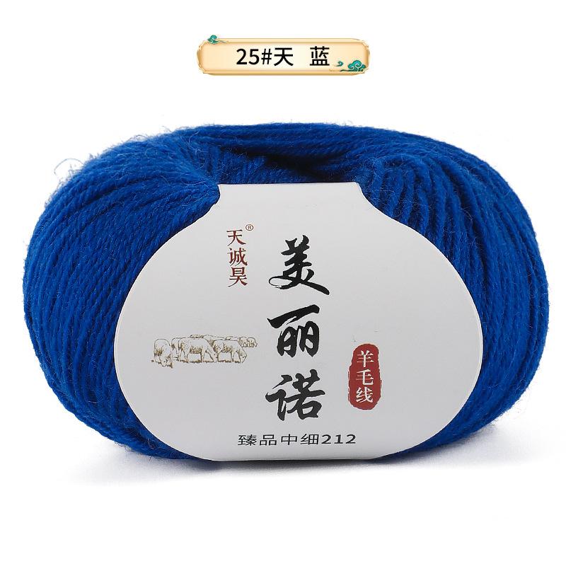 Merino 212 Medium And Fine Wool Thread Handwoven Diy Sweater Hat Scarf Thread Stick Needle Thread Special Offer