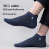 SEPTWOLVES Men's Pure Cotton Antibacterial Ankle Socks