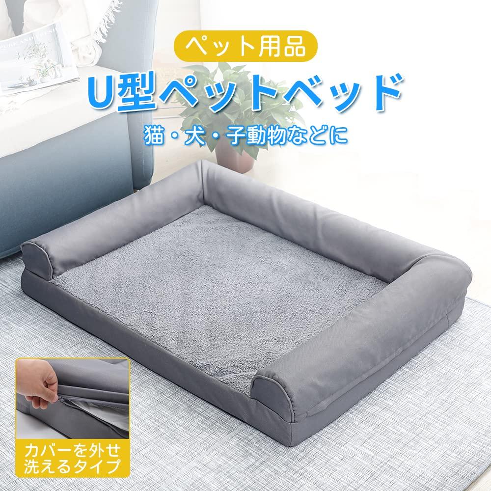 Peto-Raifu U-Shaped Dog Bed 106×76×19 cm, Washable Cover, Egg-Crate Foam (Gray)