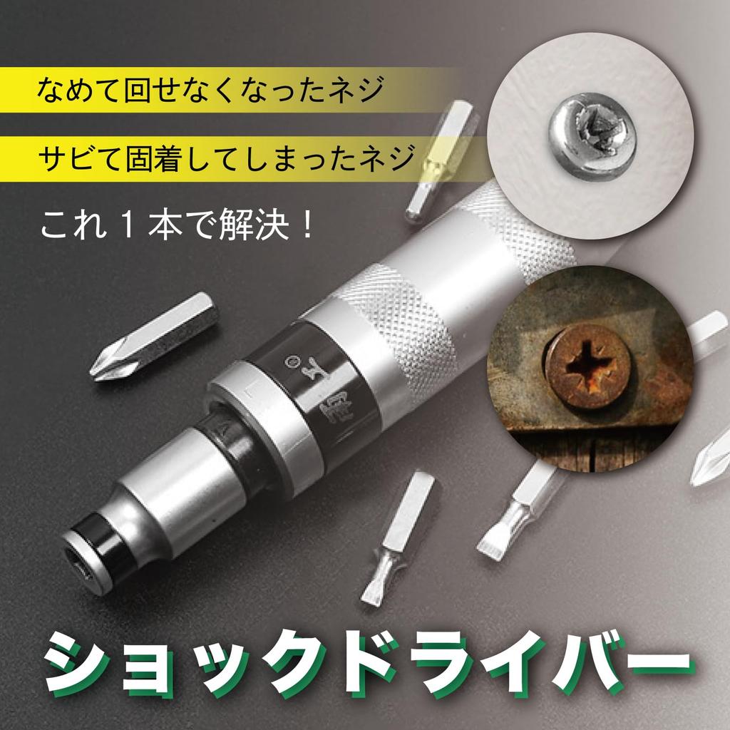 Krovat Shock Driver and Impact Driver Set with and Case for Removing and Breaking Screws and Rotating Manual 7-Piece Case, Hammer, Bits, Rust,