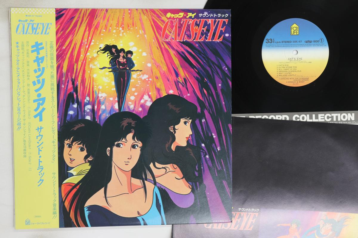 

LP Record ANIME, ANRI - Cat s Eye 28K57 FOR LIFE 1983 Japan Obi Anime/Game Used
