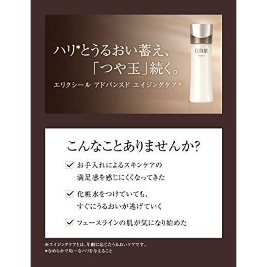 ELIXIR Advanced Emulsion T 2 (Moist Type) 130mL Firmness Moisture Radiance Aging Care