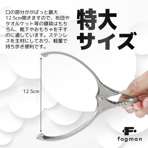 fogman Futon Pegs, Stainless Steel Clothespins, Super Strong, Large, Rust-Proof, Wide Opening Width of 12cm (Set of 3)