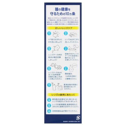 Rohto Contact Care Rohto C Cube Hydro One 500mL x 3 pack [Bulk purchase]